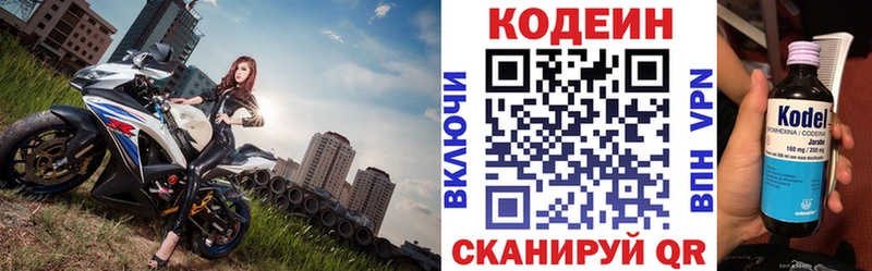Кодеин Purple Drank  Купить где  Короча 