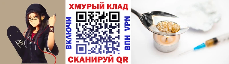 Купить закладки  Короча  Героин хмурый 
