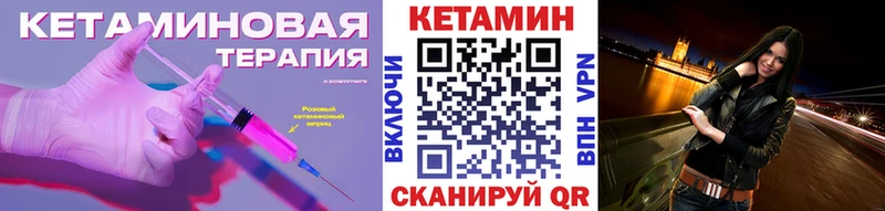 КЕТАМИН ketamine  Купить где  Короча 