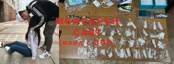 мяу мяу кристалл Алексеевка