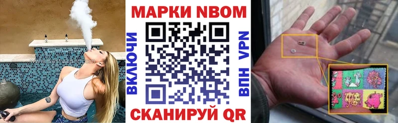 Марки 25I-NBOMe 1,5мг  Купить где  Короча 